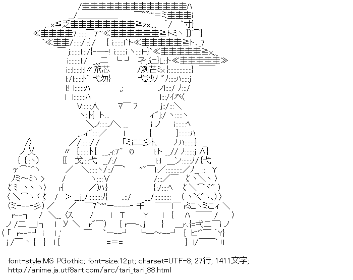 TARI TARI,沖田紗羽