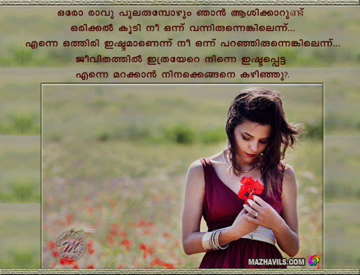 malayalam scraps love i love you missyou miss you u i am alone with ...