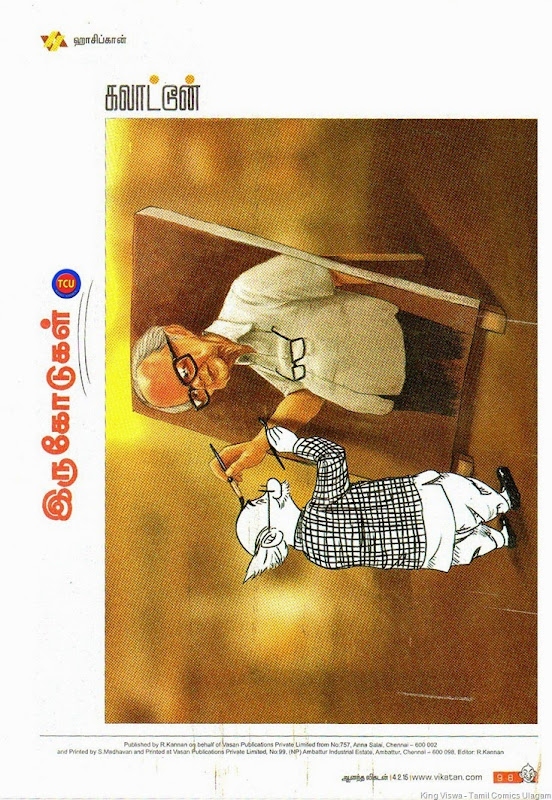 Aanandha Vikatan Tamil Weekly Magazine Issue Dated 04022015 On Stands 29012015 Tribute to RKL Page No 98