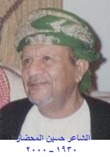 حسين المحضار
