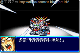 Super_Robot_Taisen_J_V1.0_Starteams_CHT.182
