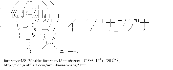 イイハナシダナー