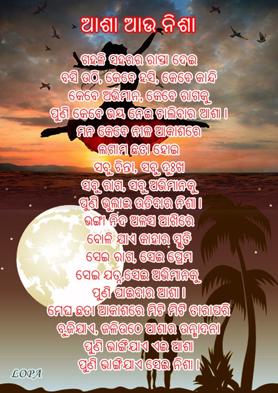[Odia%2520Kabita%2520asha%2520aau%2520nisha%255B4%255D.jpg]