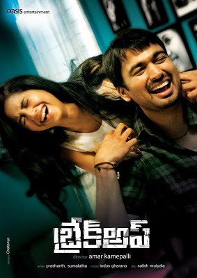 [Break%2520Up%2520%25282013%2529%2520Telugu%2520Mp3%2520Songs%2520Free%2520Download%255B4%255D.jpg]