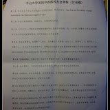 中山大学美国中西部校友会