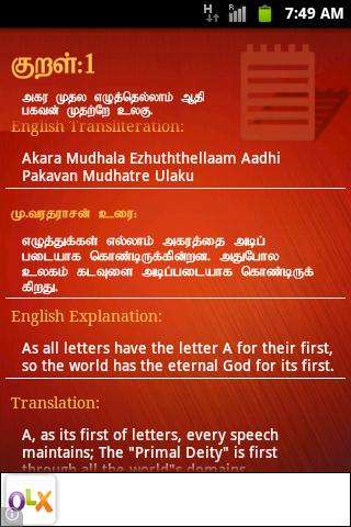 【免費書籍App】Kural-APP點子