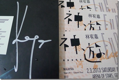 Yoga Lin autographed CD x Fogue 2013 concert tickets :)