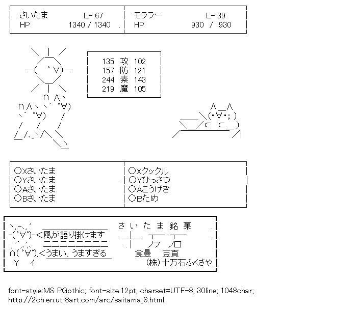 [AA]Saitama vs Morara