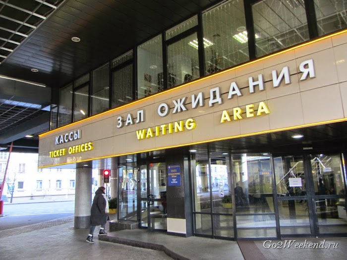 Центральный автовокзал Минск