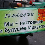 Карнавал 2011, Иркутск, Россия