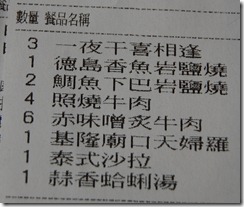 2012-11-11 老婆生日-和原 031 2012-11-11 老婆生日-和原 031