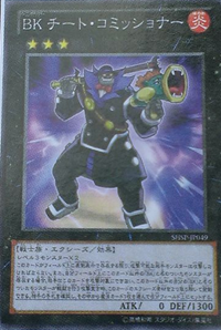 300px-BattlinBoxerCheatCommissioner-SHSP-JP-OP 300px-BattlinBoxerCheatCommissioner-SHSP-JP-OP
