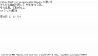 TwitAA 2012-01-17 16:36:59
