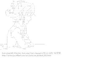 [AA]相田マナ （ドキドキ！プリキュア）