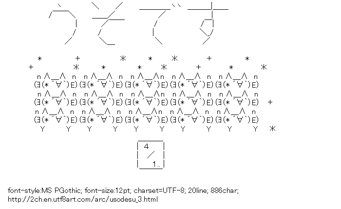[AA]Usodesu (April Fools’ Day)