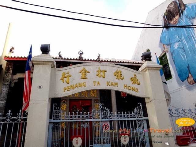 槟城特色古迹之旅 槟城特色古迹之旅