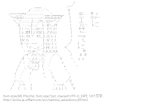 [AA]七条アリア （生徒会役員共）