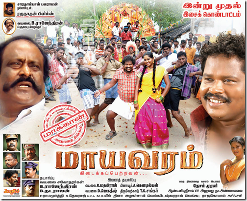 Download Mayavaram MP3 Songs|Mayavaram Tamil Movie MP3 Songs Download