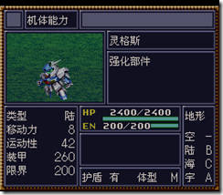 WGF第四次0.98漢化版258