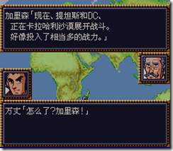 WGF第四次0.98漢化版008 WGF第四次0.98漢化版008