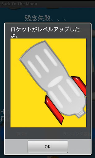 水ロケット発射 ～月へ帰ろう～