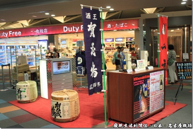 日本名古屋機場12