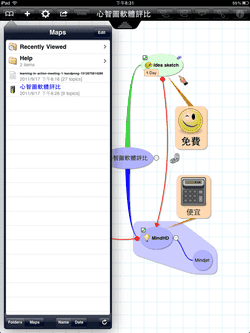 [iPad%2520mindmap%2520app-17%255B3%255D.png]