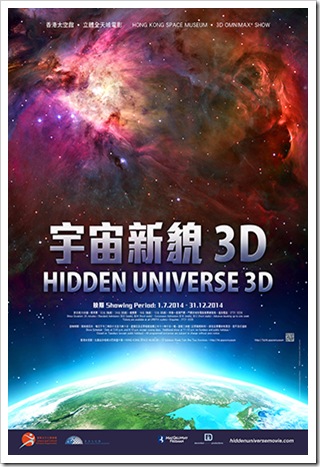 hiddenuniverse3D
