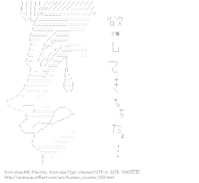 [AA]ヒソカ （HUNTER×HUNTER）