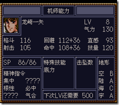 WGF第四次0.98漢化版074