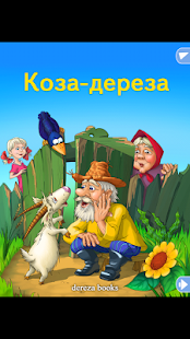 How to download Коза-дереза 1.0 mod apk for android