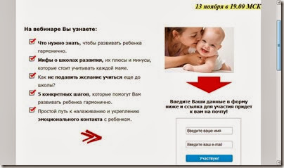 вебинар вебинар