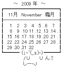 カレンダー クマー