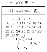 Calendar bear