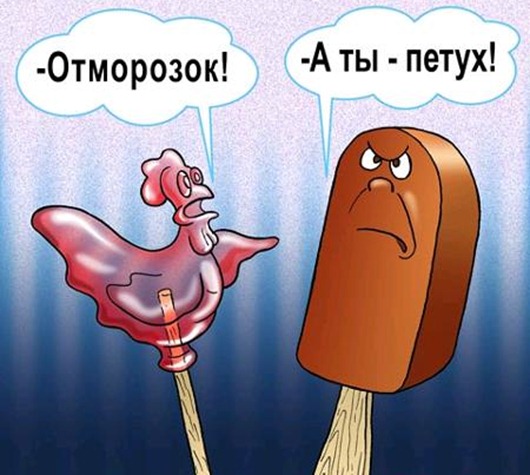 ругательства на французском