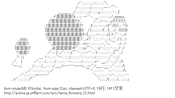 ゴキブリ エレナ ペレペルキナ テラフォーマーズ アスキーアートリサイクル保管庫 出張所