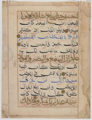 Folio from a Koran | Origin: India | Period: late 14th century Sultanate period | Details: Not Available | Type: Black ink, gold, red and blue opaque watercolor on tan paper | Size: H: 36.8 W: 27.9 cm | Museum Code: S1997.101 | Photograph and description taken from Freer and the Sackler (Smithsonian) Museums.