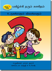 Happy maths 2 - Tamil
