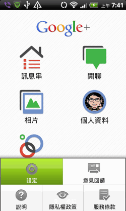 [google%252B%2520app-03%255B2%255D.png]