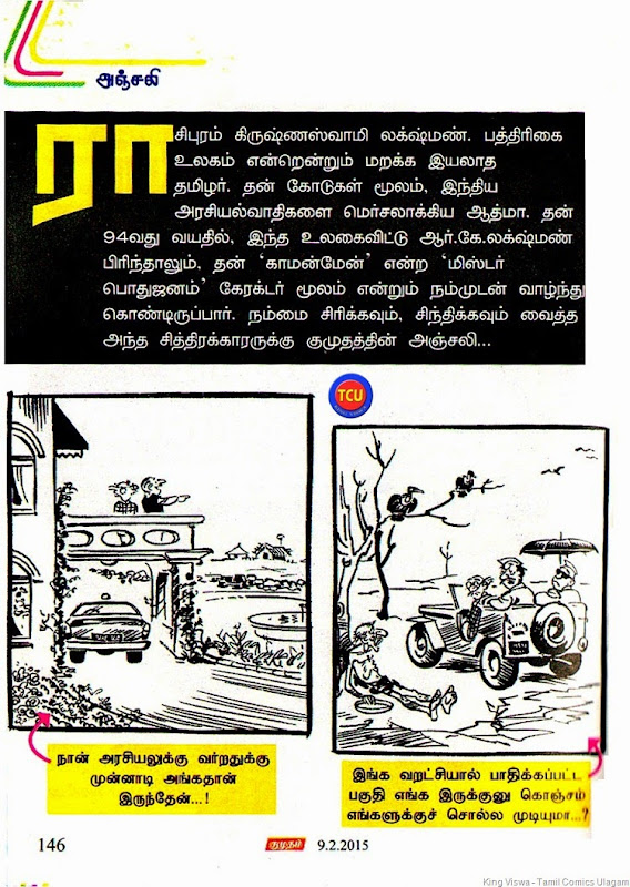 Kumudam Tamil Weekly Magazine Issue Dated 09022015 On Stands 01022015 Tribute to RKL Page No 146