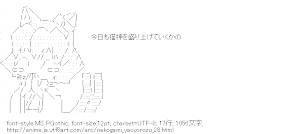 繭 喜（猫神やおよろず）