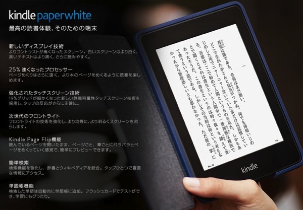 新型kindle販売決定