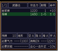 WGF第四次0.98漢化版092 WGF第四次0.98漢化版092