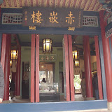 20040207 台南遊_bug