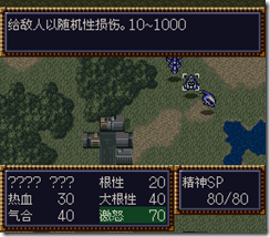 WGF第四次0.98漢化版137