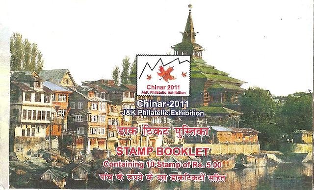 [Chinar-2011-Stamp%2520Booklet-15%2520%2528each%252010x5%2529%252002%255B20%255D.jpg]