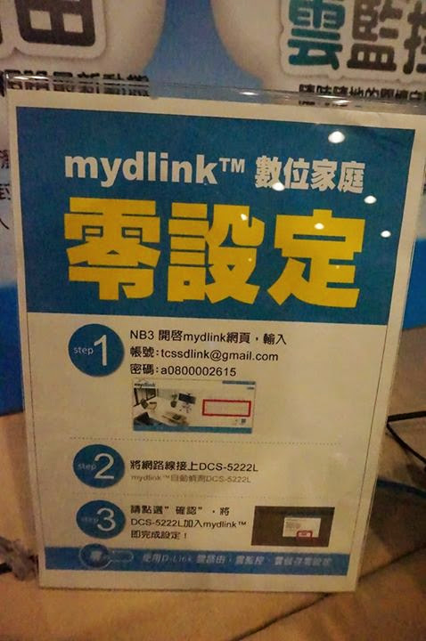 D-Link 11 AC 我要成為雲路由之王 !! 全球最快雲路由 !!