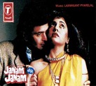 Janam Janam - 1988 Janam Janam - 1988
