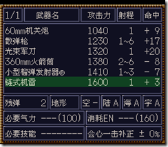 WGF第四次0.98漢化版080 WGF第四次0.98漢化版080