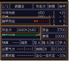 WGF第四次0.98漢化版041 WGF第四次0.98漢化版041